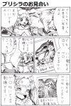  blush book check_translation comic dark_souls dragon gaping_dragon long_hair nameless_(rynono09) priscilla_the_crossbreed rynono09 saliva scythe translated vomit weapon xanthous_king_jeremiah 