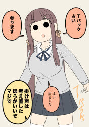  1girl ^^^ black_skirt breasts brown_hair brown_ribbon collared_shirt grey_background grey_ribbon grey_sweater hair_ribbon juukyuu large_breasts long_hair low_twintails motion_lines neck_ribbon open_mouth original pleated_skirt ribbon school_uniform shirt simple_background skirt solid_circle_eyes solo speed_lines sweater thigh-highs translation_request twintails v-shaped_eyebrows very_long_hair white_shirt white_thighhighs 