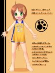  animal_ears barefoot basketball_uniform biography blush bottomless brown_hair character_profile child clothes_writing dog_ears dog_tail fang feet green_eyes inuarashi jersey legs meiko_(inuarashi) original outstretched_arms paw_print short_hair short_shorts shorts sportswear spread_arms tail translation_request watch wristwatch 