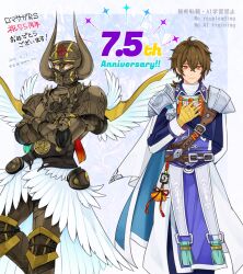  2boys 8warebw ahoge anniversary arm_behind_back armor border brown_hair cape clownpiece crossed_arms crossed_bangs darius_(saga) dual_persona fake_horns feathered_wings feet_out_of_frame hand_on_own_chest helmet highres horned_helmet horns light_smile male_focus multiple_boys multiple_wings orange_eyes pauldrons police romancing_saga_re;universe saga short_hair shoulder_armor tassel white_border white_cape wings 