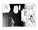  comic dio_brando jojo_no_kimyou_na_bouken kurenai_karasu monochrome translation_request 