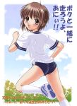  brown_eyes brown_hair buruma gym_uniform happy_birthday hits looking_back mamoru_(sister_princess) running short_hair sister_princess sweat translation_request yumeori_amu 