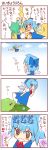  2girls 4koma @_@ cirno comic daiyousei dei_shirou frog highres multiple_girls orenji_zerii sweat touhou translated wings 