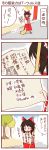  black_hair comic dei_shirou hakurei_reimu highres kinnikuman kinnikuman_(character) orenji_zerii sweeping touhou translated 