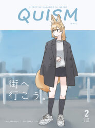  1girl absurdres animal_ear_fluff animal_ears asymmetrical_sidelocks black_jacket black_skirt black_socks blonde_hair blurry blurry_background breasts cover cover_page dated depth_of_field egq912 egq912_(artist) fake_cover fake_magazine_cover fox_girl fox_tail full_body green_eyes grey_shirt highres indie_virtual_youtuber jacket jacket_on_shoulders lapels large_breasts long_hair looking_ahead looking_to_the_side magazine_cover notched_lapels outdoors pencil_skirt price romaji_text self-portrait shirt shoes sidelocks skirt socks solo standing suit_jacket tail virtual_youtuber white_shoes 