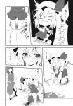  bow braid chibi comic doll dress flandre_scarlet hands hat highres hong_meiling mamedenkyuu_(berun) monochrome no_eyes open_mouth outstretched_hand reaching sitting touhou translated translation_request trembling wariza wavy_mouth wings 