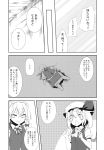  &gt;:o bow braid clenched_hands comic doll dress flandre_scarlet hat highres izayoi_sakuya mamedenkyuu_(berun) monochrome open_mouth touhou translated translation_request wings 