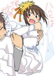  bridal_veil bride brown_eyes brown_hair can't_be_this_cute_9 carrying derivative_work dress elbow_gloves gloves kyon ore_no_imouto_ga_konna_ni_kawaii_wake_ga_nai parody princess_carry short_hair smirk suzumiya_haruhi suzumiya_haruhi_no_yuuutsu taiki_(6240taiki) translated translation_request veil wedding_dress 