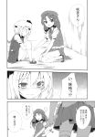  blush bow braid comic dress flandre_scarlet hat highres hong_meiling izayoi_sakuya knife leg_hug legs mamedenkyuu_(berun) monochrome no_eyes open_mouth sad sitting tears touhou translated translation_request wings 