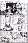  demon&#039;s_souls demon's_souls flower lily_(flower) monochrome nameless_(rynono09) partially_translated translation_request yuria_the_witch 