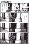 demon&#039;s_souls demon's_souls monochrome nameless_(rynono09) partially_translated selen_vinland translation_request yuria_the_witch yurt_the_silent_chief 