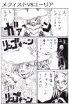  demon&#039;s_souls demon's_souls flower hat lily_(flower) mask mephistopheles monochrome nameless_(rynono09) partially_translated rynono09 translation_request witch_hat yuria_the_witch 