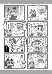  animal_ears blush cat_ears cat_tail chibi chopsticks comic fish hat heart heart_of_string kaenbyou_rin kaenbyou_rin_(cat) komeiji_koishi maitora monochrome multiple_tails reiuji_utsuho reiuji_utsuho_(bird) tail touhou translated translation_request wheelbarrow 