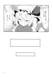  bow comic face flandre_scarlet happy hat highres mamedenkyuu_(berun) monochrome smile touhou translated translation_request wings 