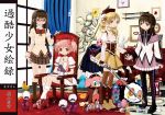  akemi_homura amy_(madoka_magica) ayanero_taicho beret black_cat black_cat_(animal) black_eyes black_hair blonde_hair braid butterfly cake cat chair charlotte_(madoka_magica) corset cover curtains detached_sleeves drill_hair dual_persona food glasses gun hairband hat kaname_madoka kyubey magical_girl magical_musket mahou_shoujo_madoka_magica multiple_girls pantyhose patricia_(madoka_magica) photo_(object) pink_eyes pink_hair red-framed_glasses rifle room scissors sitting soul_gem spoilers standing sword syringe thighhighs tomoe_mami translation_request twin_braids twin_drills twintails weapon window yellow_eyes 