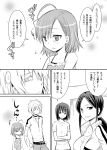  ahoge choker comic crutch jersey last_order long_hair monochrome ponytail short_hair tears to_aru_majutsu_no_index track_jacket translated translation_request uonuma_yuu yomikawa_aiho yoshikawa_kikyou 