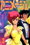  1girl 80s animage blue_eyes brown_eyes cover dark_skin dirty_pair dress earrings gloves green_hair highres jewelry kei_(dirty_pair) magazine_cover male official_art oldschool red_hair redhead thumbs_up tuxedo 
