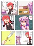  2girls :d angry black_wings book bow chair chibi chopsticks comic crescent embarrassed frills hair_bow head_wings kimineri koakuma long_hair multiple_girls necktie open_mouth patchouli_knowledge pout purple_eyes purple_hair red_eyes red_hair redhead sitting smile sweatdrop table the_embodiment_of_scarlet_devil touhou translated translation_request violet_eyes wings 