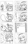  alice_margatroid capelet cellphone comic ghost hair_ribbon hairband hat highres konpaku_youmu konpaku_youmu_(ghost) koopo multiple_girls open_mouth phone ribbon saigyouji_yuyuko short_hair smile touhou translated triangular_headpiece 