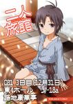  antenna_hair arm_support bad_id black_hair idolmaster japanese_clothes kikuchi_makoto nagian short_hair smile soaking_feet solo yagasuri 