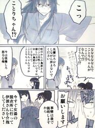  closed_eyes comic crossdressinging eyes_closed glasses ichi_(pixiv2259597) japanese_clothes kimono long_hair monochrome ponytail takanashi_kotori takanashi_souta taneshima_popura translated translation_request working!! yamada_aoi yukata 