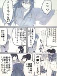  closed_eyes comic crossdressinging eyes_closed glasses ichi_(pixiv2259597) japanese_clothes kimono long_hair monochrome ponytail takanashi_kotori takanashi_souta taneshima_popura translated translation_request working!! yamada_aoi yukata 