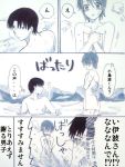  comic ichi_(pixiv2259597) inami_mahiru monochrome onsen short_hair steam takanashi_souta towel translation_request working!! 