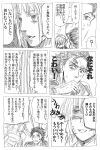  casual comic fate/stay_night fate/zero fate_(series) irisviel_von_einzbern jacket lancer_(fate/zero) long_hair mole monochrome ponytail saber satou_sugoroku short_hair translation_request 