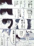  comic ichi_(pixiv2259597) inami_mahiru monochrome onsen short_hair takanashi_souta towel translated translation_request working!! 