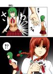  2girls black_eyes black_panties bow braid breasts clenched_hand closed_eyes clothes_thief clothing_thief comic contemporary eyes_closed fist green_hair grin hair_bow hong_meiling kazami_yuuka long_hair mattari_yufi multiple_girls o_o panties red_eyes red_hair redhead school_uniform smile theft touhou translated translation_request twin_braids underwear underwear_thief unmoving_pattern youkai 