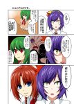  ^_^ blue_eyes bra braid breasts cleavage closed_eyes clothes_thief clothing_thief comic contemporary crossed_arms empty_eyes eyes_closed green_hair highres hong_meiling kazami_yuuka leaf lingerie maple_leaf mattari_yufi multiple_girls purple_hair rape_face red_eyes red_hair redhead sweatdrop theft touhou translated translation_request twin_braids underwear underwear_thief yasaka_kanako yellow_eyes you_gonna_get_raped youkai 