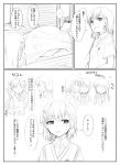  comic misaka_mikoto monochrome shirai_kuroko to_aru_kagaku_no_railgun to_aru_majutsu_no_index translation_request 
