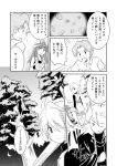  blue_(pokemon) comic greyscale monochrome pokemon pokemon_special sonezaki_masaki translated translation_request unagi_(kobucha_blaster) wataru_(pokemon) yellow_(pokemon) 