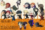  assassin_(fate/zero) bad_id berserker_(fate/zero) black_keys caster_(fate/zero) chasing chibi emiya_kiritsugu everyone fate/stay_night fate/zero fate_(series) gae_dearg gilgamesh heart hisau_maiya hoodie irisviel_von_einzbern kayneth_archibald_el-melloi kotomine_kirei lancer_(fate/zero) matou_kariya matou_sakura polearm rider_(fate/zero) saber shaded_face siblings sisters sola-ui_nuada-re_sophia-ri spear tasuku throwing_knife tohsaka_rin tohsaka_tokiomi toosaka_rin toosaka_tokiomi twintails uryuu_ryuunosuke waver_velvet weapon 