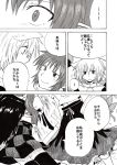  ... 2girls animal_ears checkered checkered_skirt comic detached_sleeves himekaidou_hatate inubashiri_momiji monochrome multiple_girls navel necktie pointy_ears shield skirt smirk sword thigh-highs thighhighs touhou translated translation_request unya water waterfall weapon wings wolf_ears 