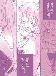  akemi_homura comic hapu kaname_madoka mahou_shoujo_madoka_magica monochrome multiple_girls smile tears translated translation_request 