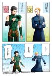  ahoge artist_name black_hair blonde_hair blue_eyes changye chinese comic fate/stay_night fate/zero fate_(series) gloves kayneth_archibald_el-melloi lancer_(fate/zero) male mole multiple_boys translated translation_request watermark white_gloves yellow_eyes 