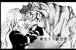  closed_eyes dennde dress eyes_closed forehead-to-forehead forehead_to_forehead fur gradient_hair hair_ornament hands_on_another's_cheeks hands_on_another's_face hijiri_byakuren jingo_kajiki long_hair monochrome multicolored_hair multiple_girls tiger toramaru_shou toramaru_shou_(tiger) touhou translated translation_request whiskers 