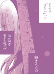  comic hapu kaname_madoka magical_girl mahou_shoujo_madoka_magica monochrome spoilers translated translation_request 