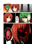  :3 ^_^ black_eyes blue_eyes braid closed_eyes comic contemporary eyes_closed glowing glowing_eyes green_hair hong_meiling kazami_yuuka mattari_yufi multiple_girls rape_face red_eyes red_hair redhead smirk touhou translated translation_request troll_face twin_braids youkai 