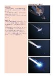  atmospheric_reentry closed_eyes comic death dei_shirou eyes_closed hayabusa_(spacecraft) highres mecha_musume open_mouth original personification space_craft translation_request 