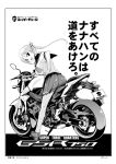  loafers looking_at_viewer looking_back monochrome motor_vehicle motorcycle no_headwear no_helmet open_mouth orimoto_mimana school_uniform serafuku shoes smile solo suzuki suzuki_gsr suzuki_gsr750 suzunoki_rin twintails vehicle 