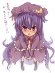  :&lt; blush bow capelet chestnut_mouth child crescent dress from_above hat have_to_pee long_hair looking_at_viewer looking_up open_clothes open_coat open_mouth oukawa_yuu patchouli_knowledge perspective purple_eyes purple_hair simple_background solo standing striped striped_dress touhou translated v_arms very_long_hair violet_eyes young 