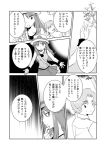  blue_(pokemon) comic greyscale monochrome pokemon pokemon_special sonezaki_masaki translated translation_request unagi_(kobucha_blaster) 