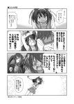  4koma armpits blood comic crazy_eyes dual_persona genderswap kyonko long_hair monochrome multiple_girls nosebleed ponytail rokudena-shi school_uniform short_hair shun_(rokudena-shi) suzumiya_haruhi suzumiya_haruhi_no_yuuutsu translated translation_request 