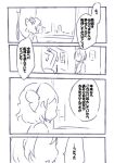  comic hospital mahou_shoujo_madoka_magica monochrome nuebako nurse personification short_hair spoilers translated translation_request 