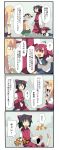  4koma @_@ black_hair blonde_hair bow comic fuukadia_(narcolepsy) hair_bobbles hair_ornament hat hat_bow horn hoshiguma_yuugi japanese_clothes komeiji_koishi konngara long_hair multiple_girls onozuka_komachi red_eyes silver_hair skirt touhou touhou_(pc-98) translated translation_request twintails 