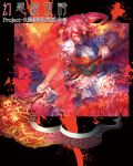  blood blood_splatter blue_dress bone burning_eyes coin dress fire flame grin hair_ornament onozuka_komachi project_r red_eyes red_hair redhead sash scythe shirt skull smile solo tongue tongue_out touhou twintails zounose 