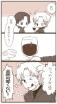  ahoge blood comic fate/stay_night fate/zero fate_(series) hasetani2 matou_kariya monochrome tohsaka_tokiomi tongue toosaka_tokiomi translated translation_request wine wink worms 