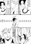  blush comic freckles genderswap hug jewelry marco mino_(udonge) monochrome necklace one_piece portgas_d_ace portgas_d_anne short_hair tattoo translation_request 